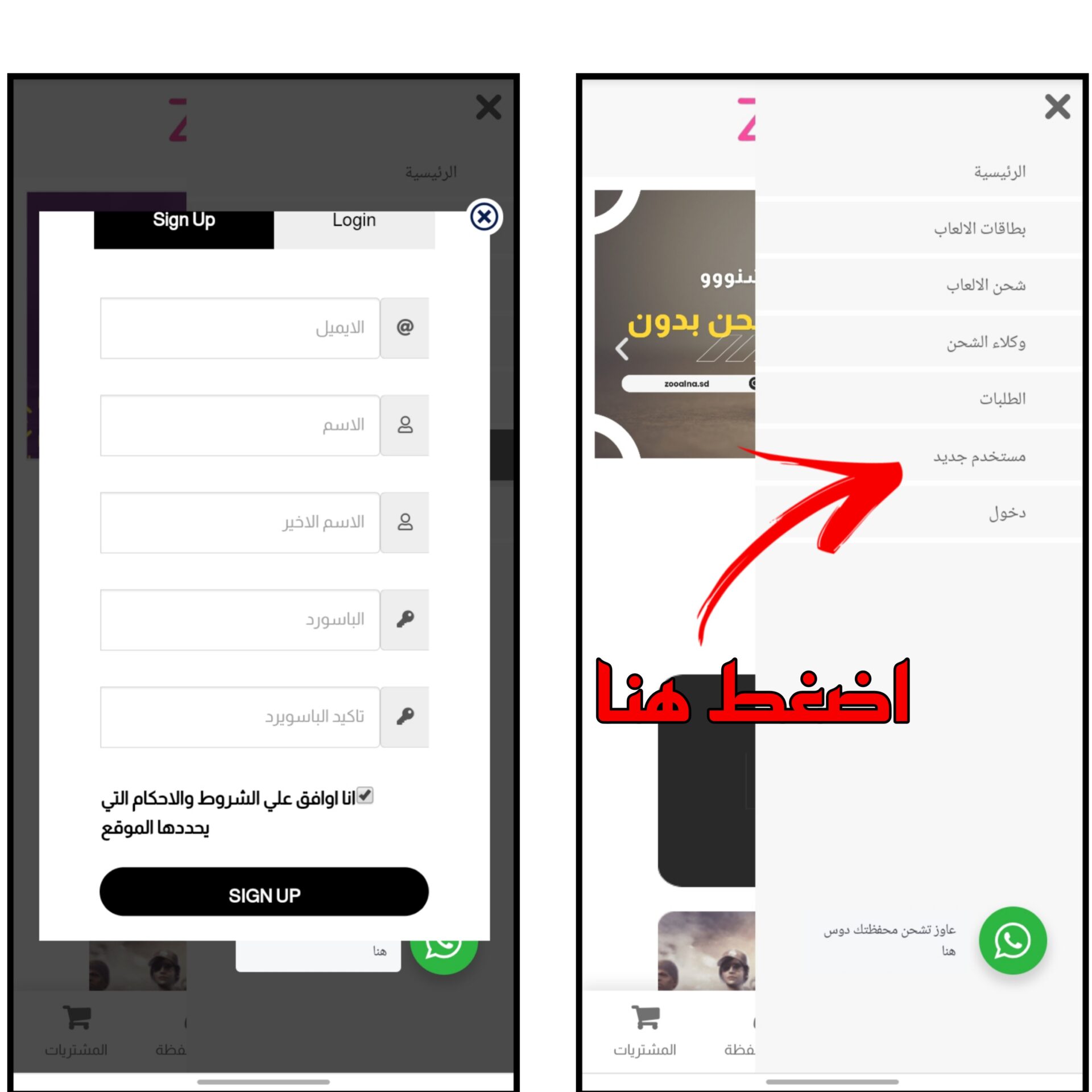 التسجيل في موقع زولنا